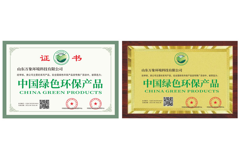 中國綠色環(huán)保產(chǎn)品認(rèn)證