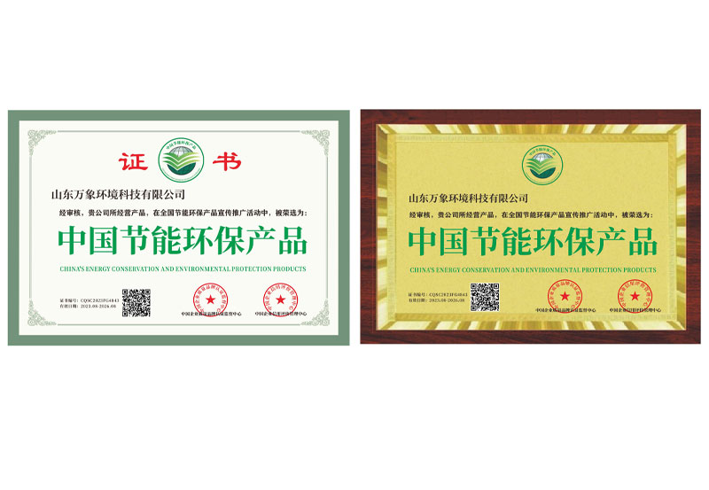 中國節(jié)能環(huán)保產(chǎn)品認(rèn)證