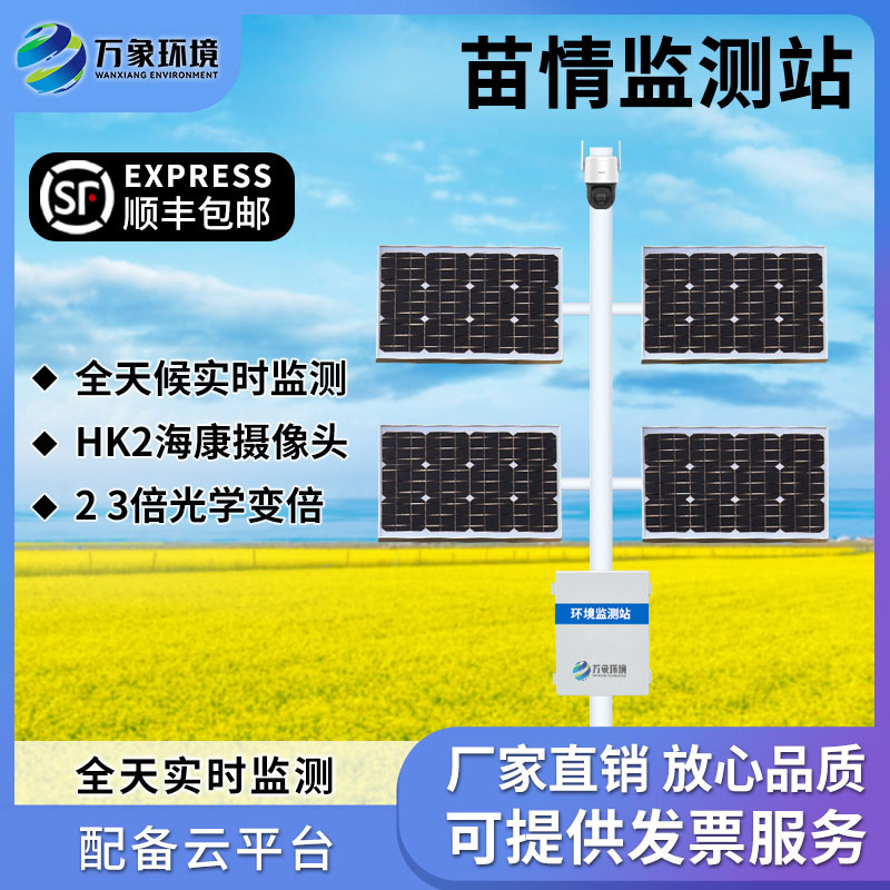 作物生長(zhǎng)監(jiān)測(cè)儀——苗木生長(zhǎng)的“攝像頭”