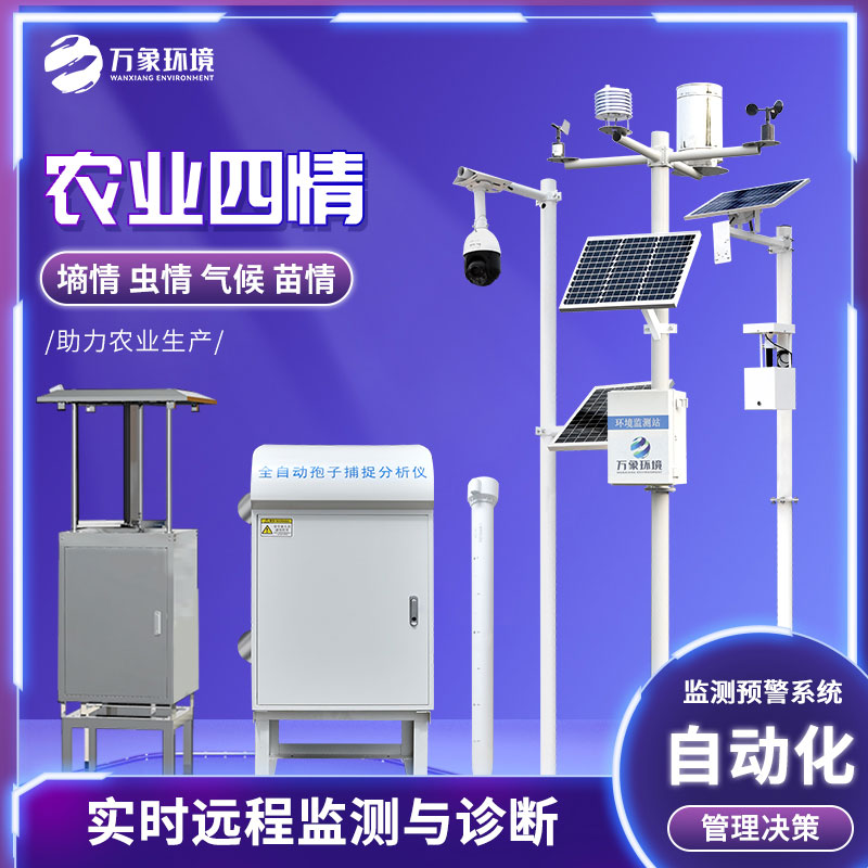 農(nóng)情監(jiān)測(cè)系統(tǒng)的組成部分各自負(fù)責(zé)什么？