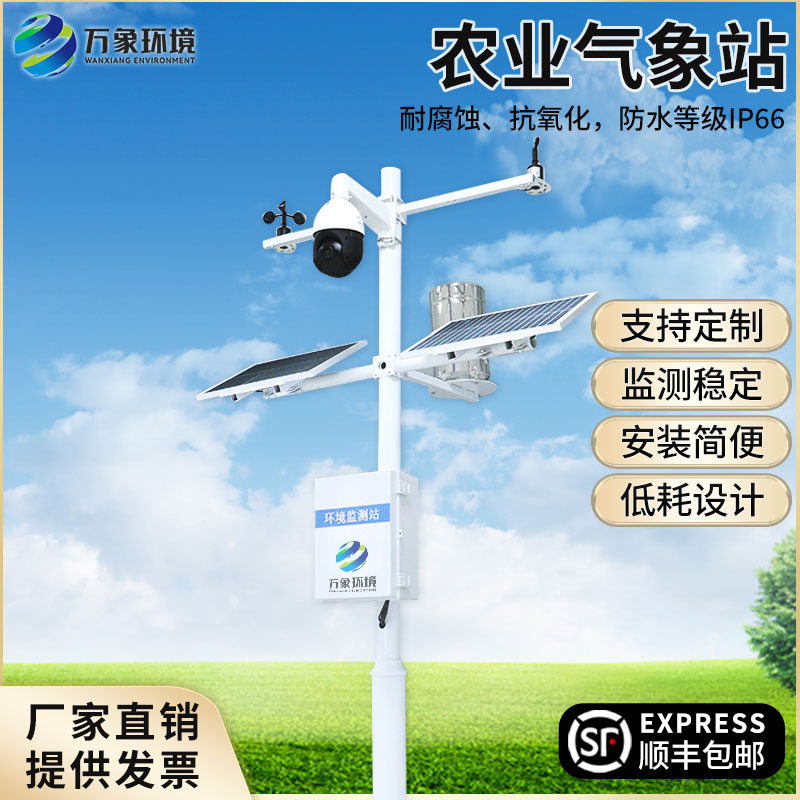 農(nóng)田環(huán)境信息監(jiān)測系統(tǒng)