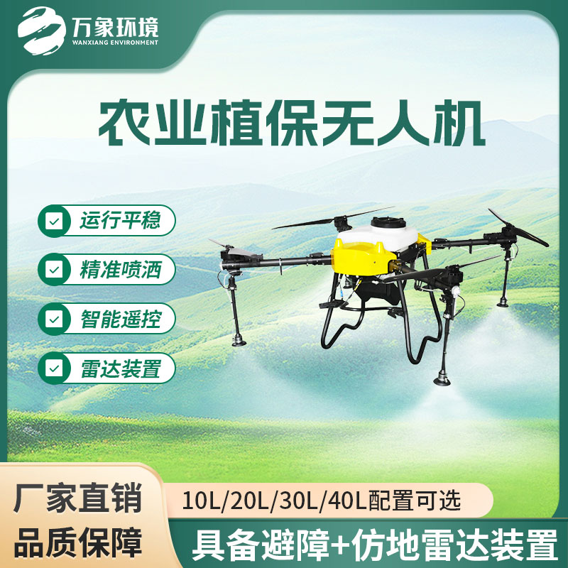 植保農(nóng)用無人機可以用來干什么？