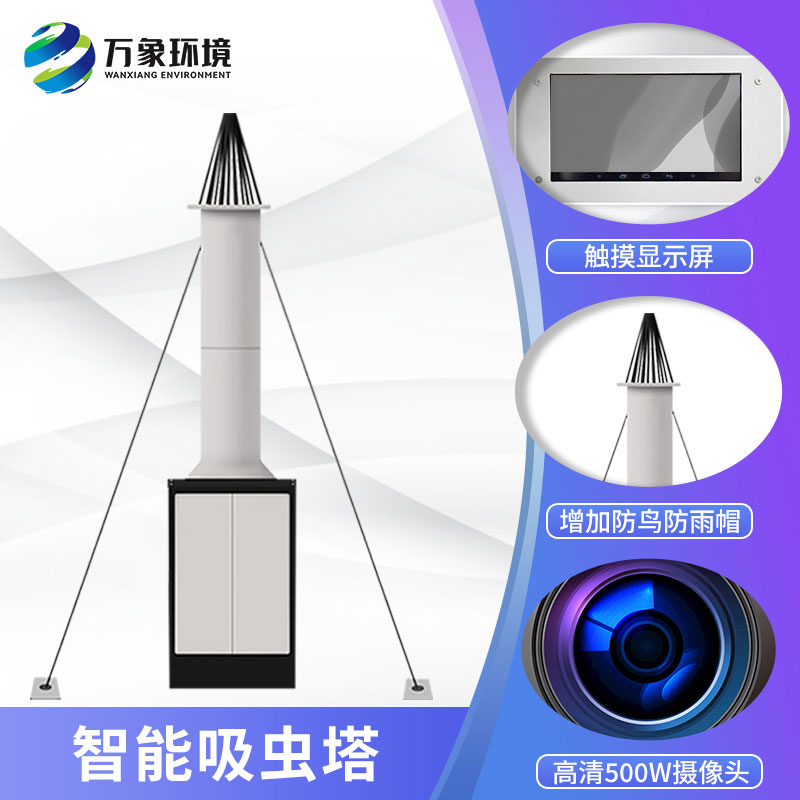 自動(dòng)識(shí)別吸蟲(chóng)塔主要針對(duì)小型遷飛性昆蟲(chóng)