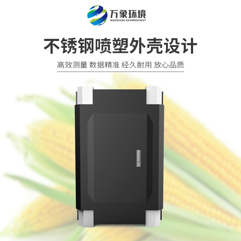 玉米南方銹病監(jiān)測(cè)儀特點(diǎn)和功能