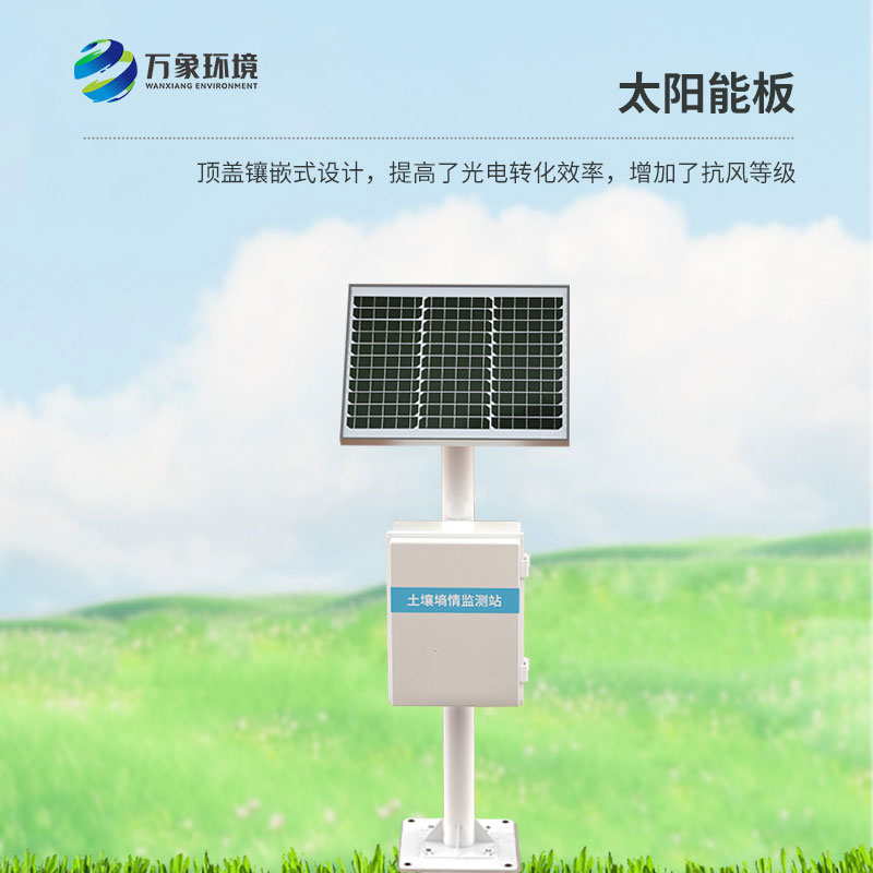 為什么灌區(qū)要安裝探針式土壤墑情監(jiān)測(cè)站？