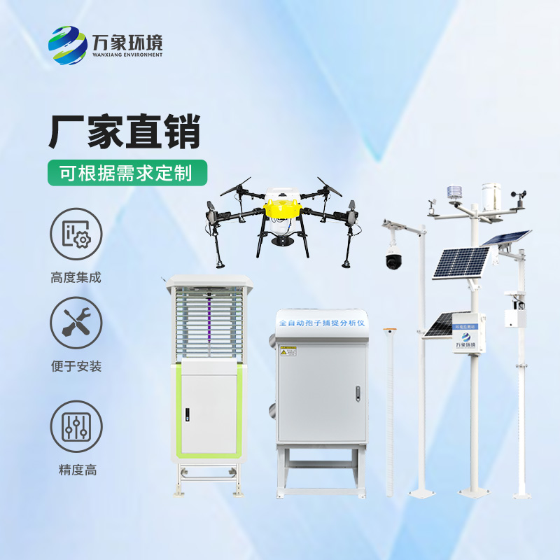 大田四情監(jiān)測預(yù)警系統(tǒng)對(duì)農(nóng)田的幫助