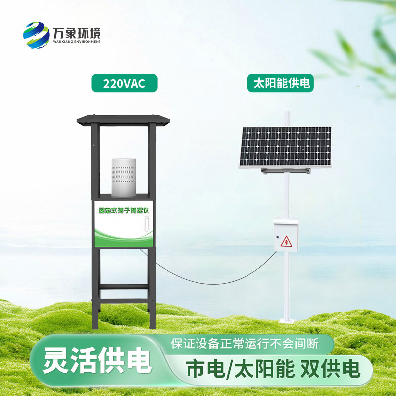 固定式孢子捕捉儀：適應(yīng)性強(qiáng)，廣泛適用于各類作物