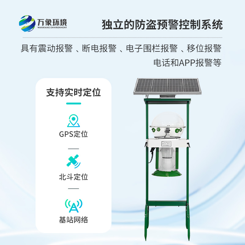 水稻害蟲性誘測(cè)報(bào)燈